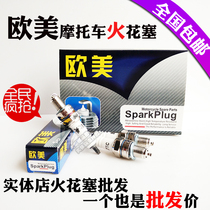 Motorcycle spark plug A7TC D8TC 70110 125 150 Curved beam pedal moped universal