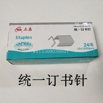 Sanchang staples unified staples 10 small boxes 1000