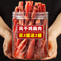 Air-dried chicken dried chicken breast dried chicken strips small steel bars less chewy low meat fat protein card zero food