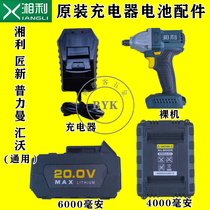 Xiangli Artisans New Huivo Electric Wrench Original Fit Charger Battery 20V Brushless Electric Drill Angle Mill Electric Hammer 1202