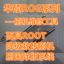 ASUS ROG5s 5 3 2 Brush machine ROOT savior PRO red devil mask XP frame shallow listening Digital