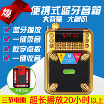 Radio Elderly outdoor portable Bluetooth Small sound box Card U disc player with body listening and recording machine recording