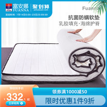Fuanna mattress Student dormitory single summer home tatami mattress Latex sponge floor shop cushion quilt