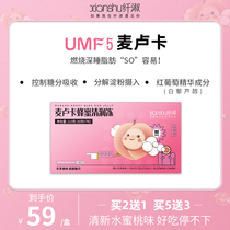 Xieshu Manuka honey clear and moist frozen peach flavor enzyme jelly Bisporus mushroom powder blocks starch oil sugar killer