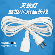 3 M mosquito killer lamp electric fan extension cable monitoring power cord plug extension cord electric vehicle charging cable data cable