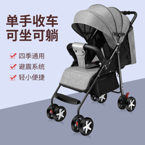Newborn baby baby stroller ultra-light portable one-handed folding simple sitting can lie down trolley small Travel Summer
