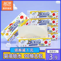 Blue float kitchen paper 90 pumping big bag kitchen special paper household paper disposable oil absorbent paper wipe paper oil paper towel