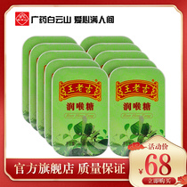 (8 box) Wang Laoji Runner 56g * 8 boxes of iron box Voice protection Teachers Day gift teacher lozenges candy