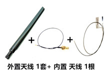 Lenovo M6600q M8600q M8600x M900 M910Q wireless network card IPEX4 generation internal and external antenna