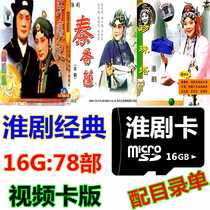 16G video machine full play for elderly video player to watch the machine store memory card U disc