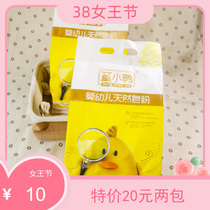  Childrens duckling soap powder laundry powder Affordable clothing Baby newborn infant family baby Low foam easy rinsing