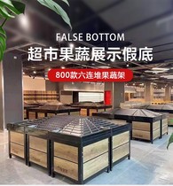 Supermarket Fruit Display Fake Bottom Place Vegetable Shop Display Rack Stack Leisure Food Goods Commercial Display Rack