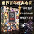 Genuine Century Classic Translation Films 200 Oscars Century Old Movie Collector's Edition DVD Disc Disc Video
