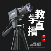 A high-definition USB teaching camera Desktop computer with live calligraphy remote recording device 1080p