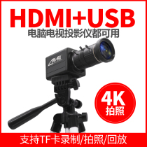 One sight HDMI HD camera TV projector computer desktop teaching Live conference equipment 4K shot