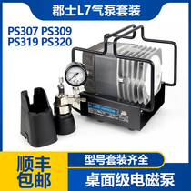 House bear model County Shi L7 air pump PS254/307/309/319/320 Desktop compressor electromagnetic pump
