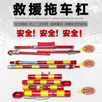 Tow Bar Tow bar Tow rope Car truck tow bar Self-driving tour rescue tow bar Safety tow hook Heavy duty