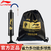 Li Ning Basketball Inflator Pump Cheer Universal Ball Pin Ball Bag Suit Football Volleyball Special Inflators Inflator