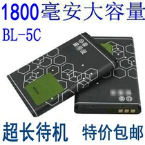 Nokia BL-5C lithium battery 3650 1050 1100 2610 1050 1208 1110 mobile phone battery