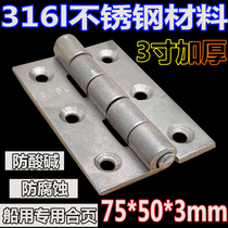  316L3 inch thickened stainless steel hinge Marine hinge anti-corrosion anti-seawater and acid-resistant hinge Mechanical equipment folding