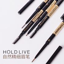 Hold live net red natural fine eyebrow pencil Khaki ash brown coffee color waterproof anti perspiration not easy to decolorize authentic
