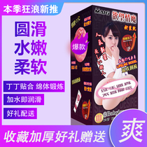Fully automatic aircraft Cup mens supplies clip suction toys mature women male masturbation men special self-defense comfort device true Yin Cup