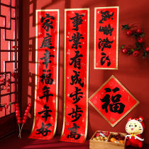 2022 Year of the Tiger New Year couplets Spring Festival home calligraphy hanging couplets New Year goods door decoration stickers Spring Festival couplets