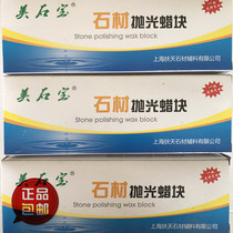 White wax block stone polishing solid wax block cloud marble polishing wax stone stone polishing wax block
