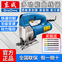 Dongcheng jigsaw electric saw woodworking multifunctional cutting machine household handheld wood wire saw small cutting machine