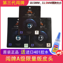 Chuang card Limited Edition 4 sets 10 5MM small head Club club leather head black eight snooker club head gun head