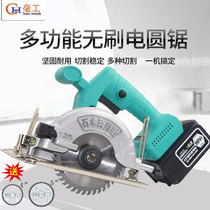 Hechong brushless electric circular saw 5 inch lithium rechargeable 4 inch woodworking portable saw stone cutting machine big art Universal
