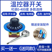 Water heater temperature controller universal electric water heater temperature control switch adjustable temperature controller 220 V accessories 75 ℃