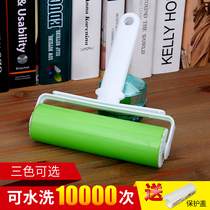 Sticker roller can be washed wool roller clothes dust removal non-tearable clothes hair remover hair dipping machine