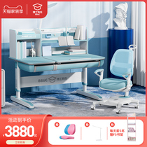 (Store the same model) doctoral childrens learning table set can lift desk Primary School students desk 12001