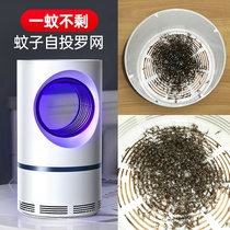 Mosquito Repellent Lamp Indoor Mosquito Repellent Commercial Ke Stars Except Mosquito Mosquito Mosquito Repellent Restaurant Hotel Home Outdoor Electric Mosquitos