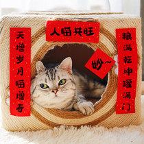 New Year creative pet small couplets 2021 Year of the Ox mini spring couplets Cute cat nest New Year bronzing decorative door stickers