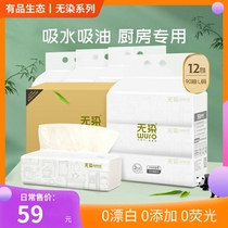 Xiaomi Has Pint No Dyeing Kitchen Paper Towel Smoker Special Suction Oil Suction Home Stove Table Wipe Oil Pumping Paper 12 Pack