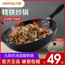 Jiuyang iron pot wok Household cooking pot Old-fashioned large iron pot Gas stove Gas stove suitable for non-stick pan uncoated