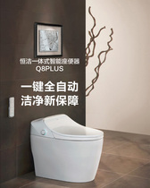 恒洁HEGII自动智能马桶一体式即热型无水箱Q8PLUS