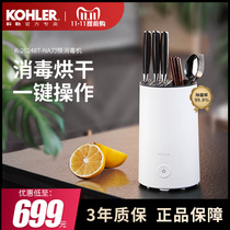 Kohler disinfection knife holder chopsticks disinfection machine household small disinfection chopsticks barrel disinfection chopsticks dryer Knife Chopsticks