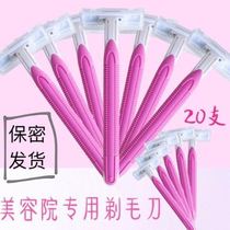  Disposable razor Male razor private parts Female hotel special hotel bed and breakfast travel supplies manual shaving knife