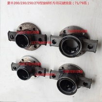 Haofeng 200 230 250 270 type rotary tiller special spline adapter (71 79 High)
