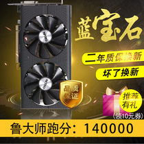 讯景迪兰蓝宝石RX470 4G超白金版台式电脑独立拆机显卡有580 1060