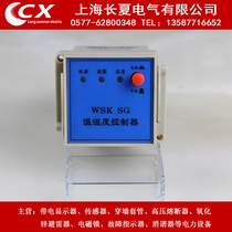 NK (TH) Temperature and Humidity Condensation Controller WSK SG Factory Price Direct Sales Dehumidification Special for Distribution Cabinet