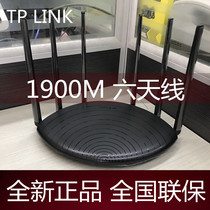 TP-LINK全千兆端口家用无线路由器AC1900大功率WDR7661千兆易展版