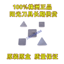 Zhuzhou carbide milling insert 4160511 square milling insert YT15YT5YW2YG8 triangle 3130511