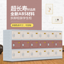 Abs plastic kindergarten primary school student classroom bookcase class storage cabinet student locker school locker