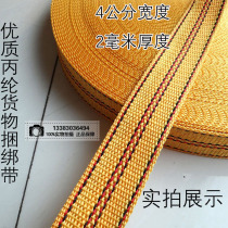 Factory direct goods hauling strap luggage strapping rope glass strap site strapping cargo fixing strap