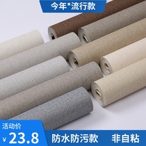 Dark Curry Chinese hemp wallpaper bedroom living room study restaurant pedicure shop simple dark plain plain plain color wallpaper