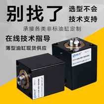 Small square hydraulic cylinder CX-SD40x10 thin hydraulic cylinder CX-SD40 * 20 30 40 50